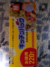 NID お徳用エンボス付きキッチンパック 220P