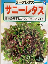 宇都宮 野菜200円価額コード