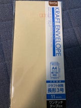 セリア ワンタッチクラフト封筒長3 11枚