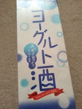 中国醸造 女子美酒部 ヨーグルト酒 2L