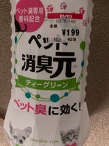 小林製薬 ペット消臭元 ティーグリーン 400ml