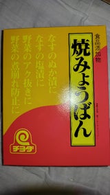 チヨダ 焼みょうばん 60g