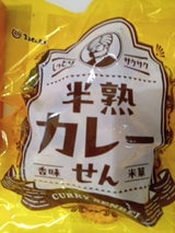 まるせん米菓 がんこ名人半熟カレーせん 70g