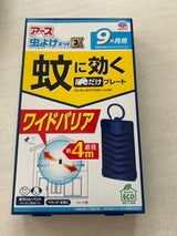 アース虫よけネットEX 蚊に効くプレート 9カ月用
