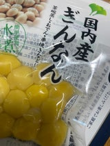 久世 高知県産銀杏 50g