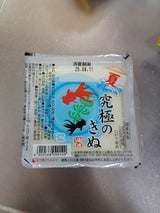 いしかわ 究極のきぬ 200g