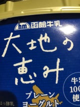 函館酪農 大地の恵みプレーンヨーグルト 400g