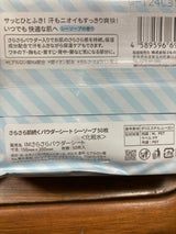 さらさらパウダーシートシーソープ 徳用 50枚
