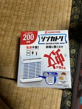 シンカトリ 200日 無臭 セット 1組