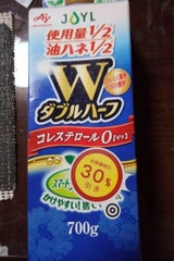 Jオイルミルズ ダブルハーフ 紙パック 700g