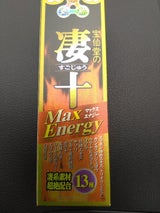 宝仙堂 凄十マックスエナジー 50ml