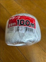 ローヤル PPテープ玉巻き 100m