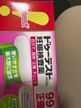 S-チェッカー 1回用