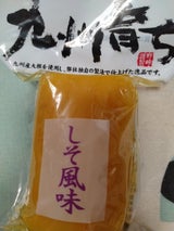 野崎 九州育ち しそ味 1個