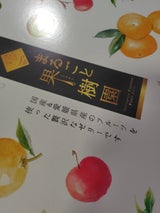 まるごと果樹園ゼリーギフト5種 12個