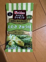 スパイスクッキング たたききゅうり 11.6g