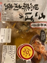 国宝食品 さばの黒酢南蛮 190g