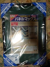 エポック パネルマックス 23 ブラック