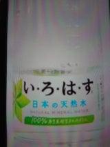 いろはす ペットボトル 555ml