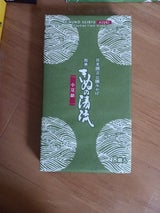 虎彦 きぬの清流 8個