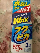 ソフト99 フクピカトリガー2.0 400ml