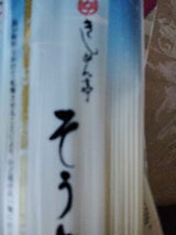 なごやきしめん亭 そうめん 220g