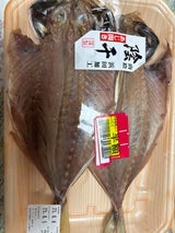 本田 あじ開き干し 2尾
