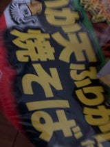 三真 ペヤングやきそばしっとりソースせんべい35g