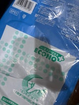 エコノパック エンボス青 45L EP51 40枚