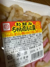 村川 お好み 140g