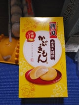 茜丸 かぶきもん 5個