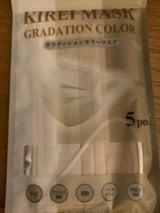 サンクラウド キレイマスク グラデーション