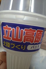 横山 バニラソフト 1P