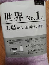 世界NO1工場からお届け FT PU