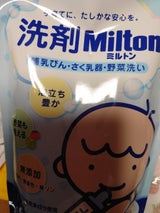 杏林 洗剤ミルトン 詰め替え 650ml