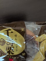 北海道名販 千壽栗