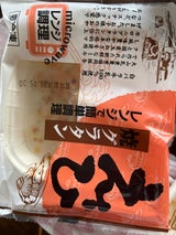 越河 えび焼グラタン 100g