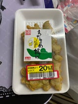 海洋 枝豆揚げ 100g