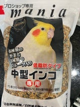 黒瀬 マニア 中型インコ 低脂肪タイプ 1L