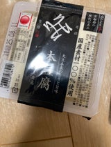 久在屋 本豆腐ミニ 240g