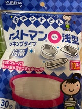 クレハ ダストマン○(マル)浅型 30枚