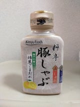 キンリュー 豚しゃぶ 焙煎ごまだれ 220g