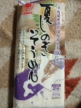 マルナカ 夏しのぎそうめん 90g×5