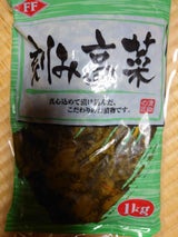 藤森食品 刻み高菜 1kg