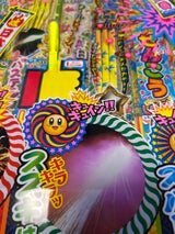 若松屋 花火の名人