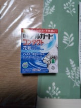 ロートアルガードコンタクトa 13ml