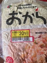 小菱屋 おから 300g（小菱屋）の口コミ・レビュー・評判、評価点数