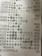 いわもと 竹の子パック S