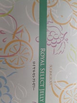 杉本屋製菓 ロイヤルセレクトゼリー DRG-20G