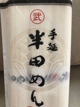 小野製麺 手延半田めん 300g